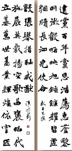 庆祝建党100周年楹联书法展⑨