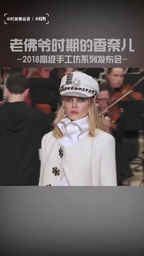 chanel秀场 老佛爷执掌时期的巅峰