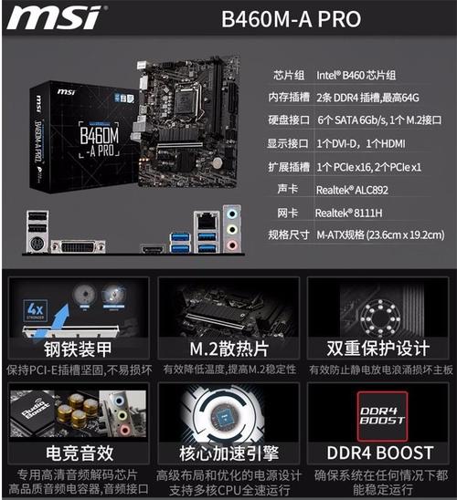 b460mmsi微星promortar迫击炮wifi全新主板主板