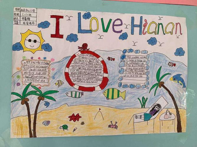 "大手拉小手 一起学英语"主题活动——小学生英语手抄报比赛