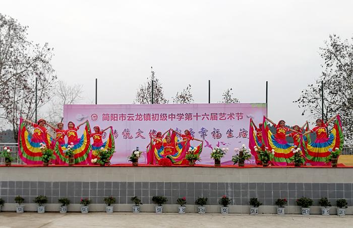 简阳市云龙镇初级中学举行第十六届艺术节