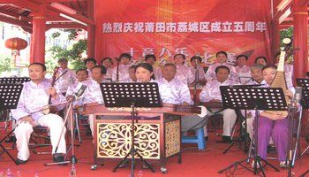 十番 "十番"(十音),是由器乐,声乐和表演的综合艺术用十种乐器合奏而