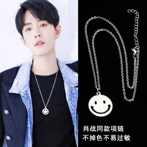 chunmi网红情侣毛衣链挂饰王一博肖战同款项链潮男钛钢个性笑脸吊坠