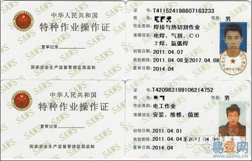 济南高空作业就近安排培训