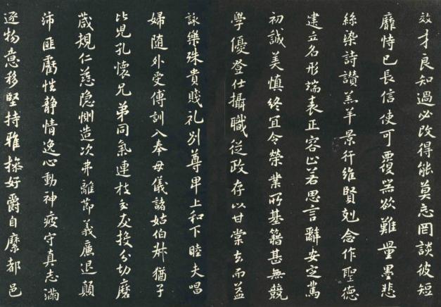 【书法欣赏】米芾千字文