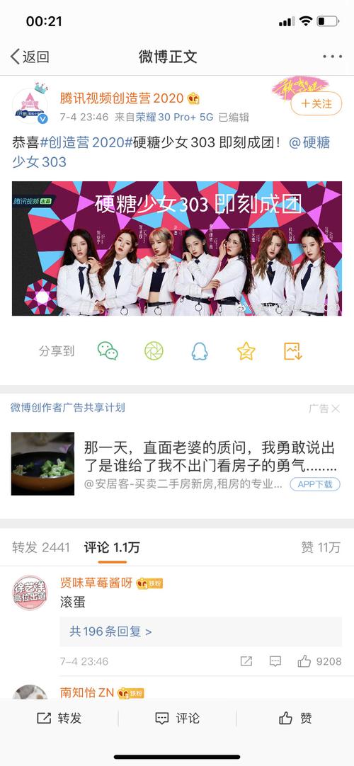 搬全世界最好的创家族
