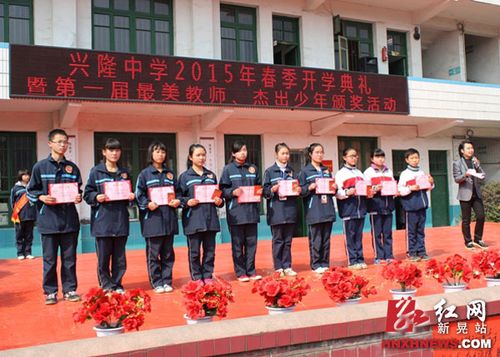 新晃兴隆中学:评选感动人物 树立学习典型