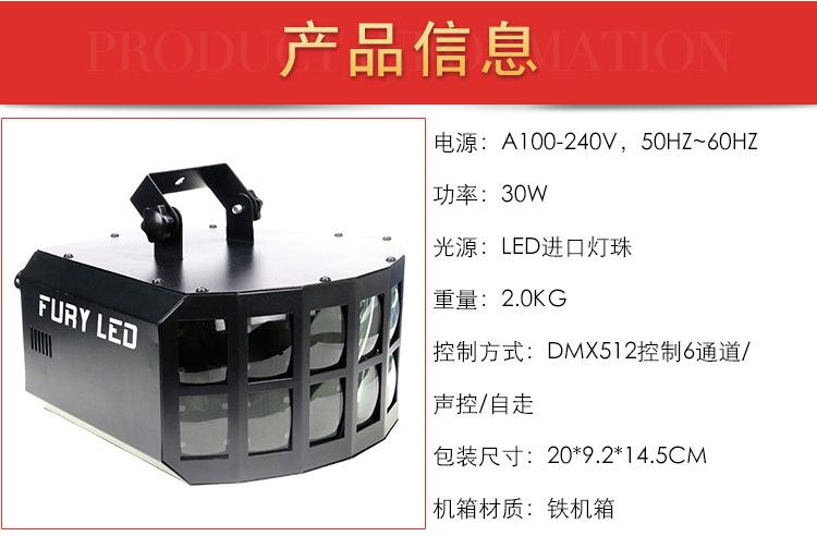 双层蝴蝶灯led灯珠30w酒吧ktv舞台灯光包房灯效果changjiap