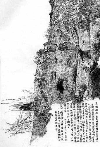 这是2001年1月全家游云南时画的昆明西山.