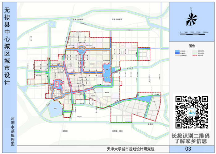 无棣县中心城区城市设计批前公示