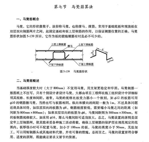 马凳筋的算法