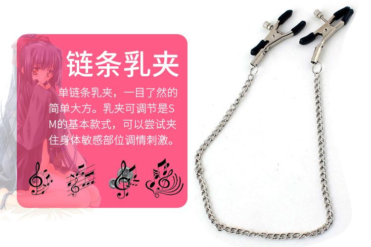 夫妻情趣调情性趣用品另类玩具男女用铃铛双峰乳夹阴蒂夹阴唇夹