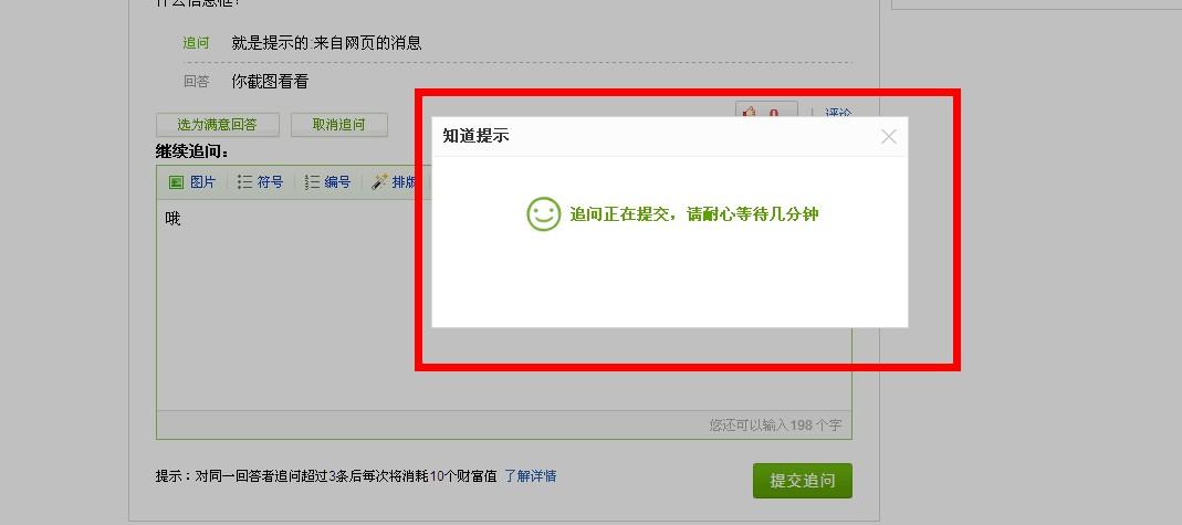 在dw里怎么点击一个按钮就出现信息框啊