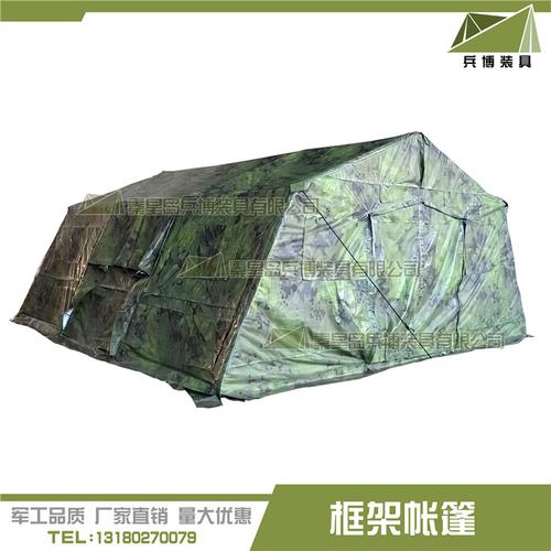 军规30平米框架帐篷碳钢骨架制式的野战户外集训营帐篷