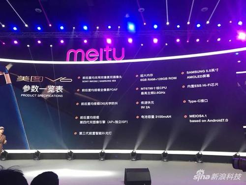 美图v6参数一览