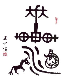 车水马龙