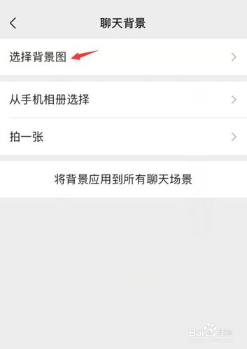 微信主题怎么设置皮肤8.