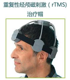 经颅磁刺激仪/脑反射治疗仪