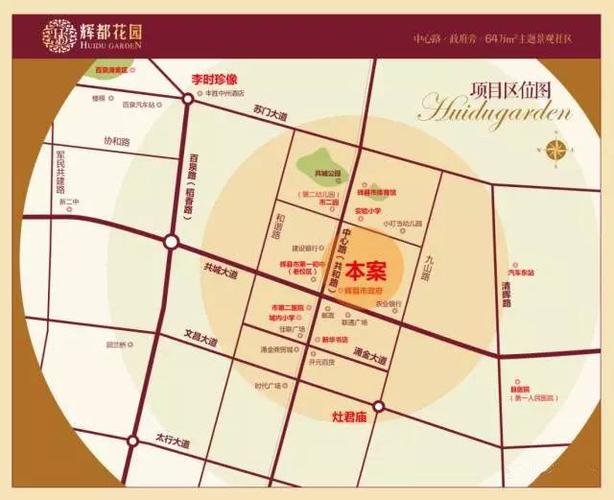 辉县市共城大道与共和路交汇北300米 (市政府北侧) 开发商:辉县市东宝