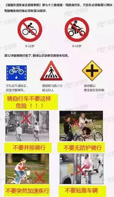上海开学季即将来临 警察提醒安全注意事项