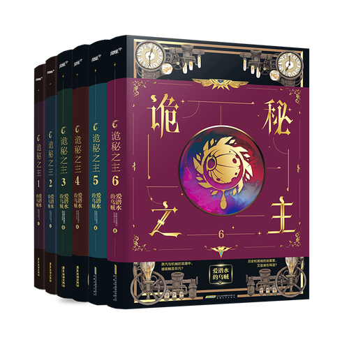 掉落签名版 徽章 现货 赠钥匙扣 诡秘之主小说1 全6册