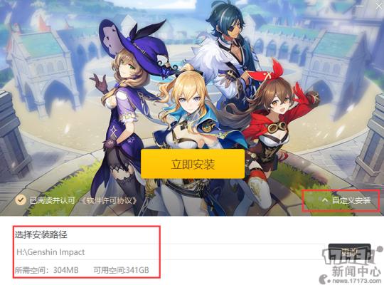 世界那么大我想去看看原神pc端国际服下载充值教程