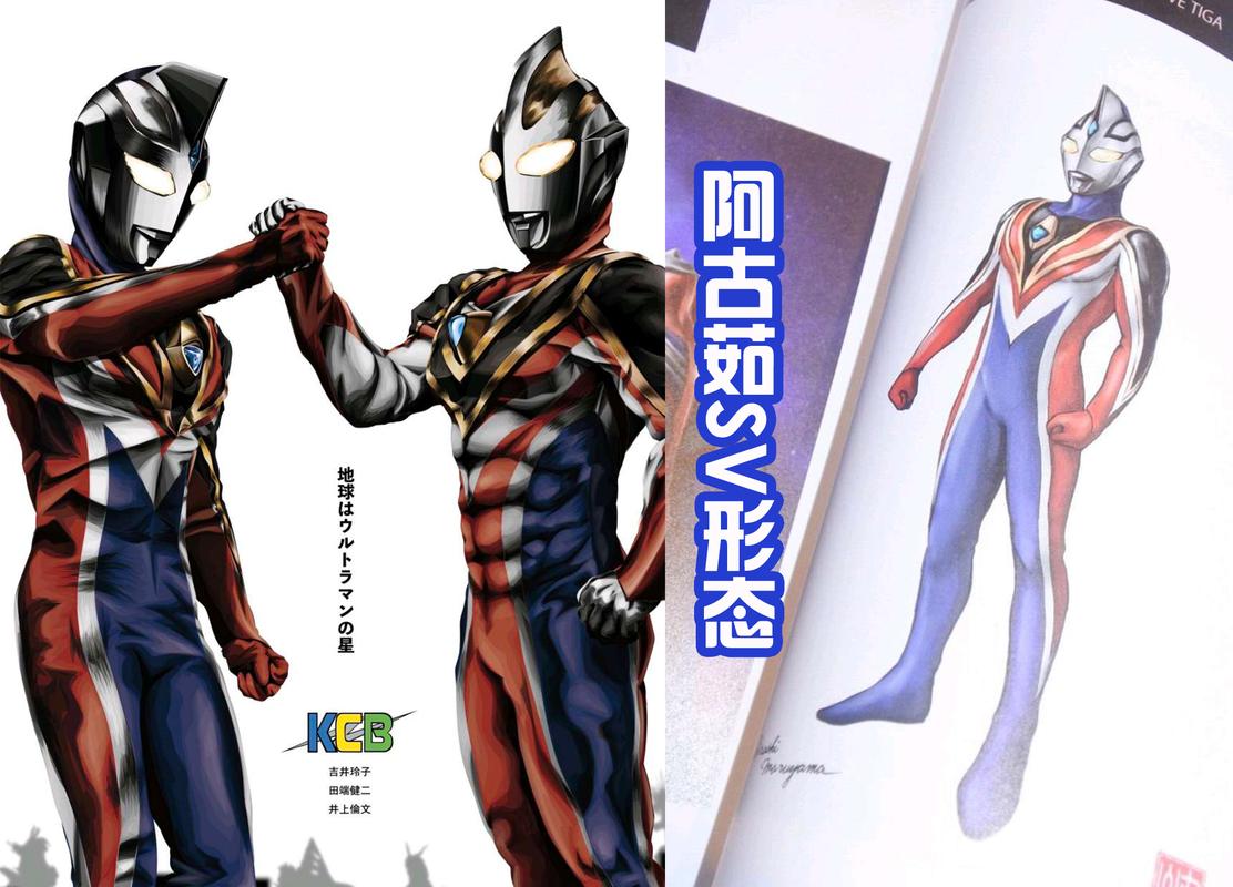 小金人再次捣乱特利迦打败邪迪阿古茹获得新的sv形态