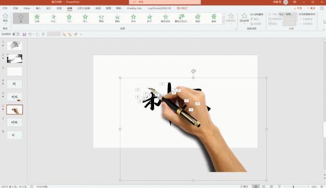用ppt制作文字手写动画真的太酷了