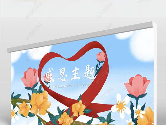 原创手绘水彩风感恩主题背景展板海报设计版权可商用