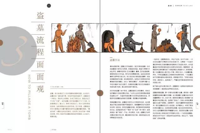 本段则讲述了子弹库楚墓,郭家岗一号墓盗古尸,夜盗瑾妃墓,王爷后人自