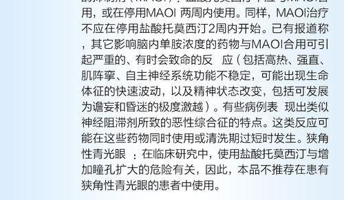 盐酸托莫西汀胶囊价格,说明书,功效,作用_160大药房