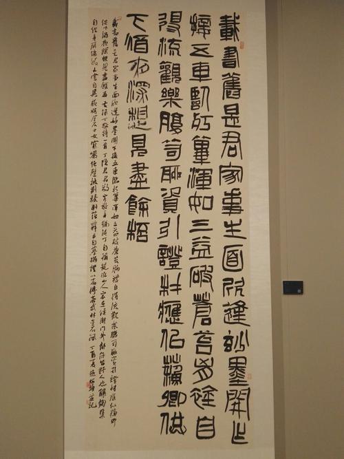 《全国第四届青年书法篆刻作品展》漳州行记3:篆书专题