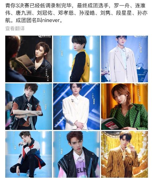 青三决赛录制,新男团ninever,你喜欢的练习生出道了吗