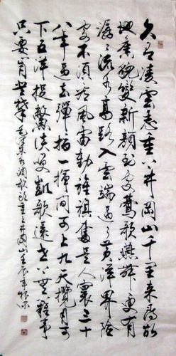 廊 五千画 褚根深 四尺书法 水调歌 头重上井冈山 真迹 0004