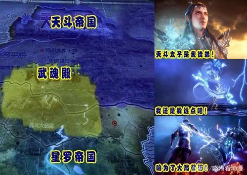 昊天宗定位在天斗,还能支持星罗帝国,难道是靠卧底里
