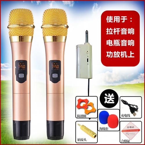 万能无线通用话筒户外音响手持麦克风v段家用功放电视