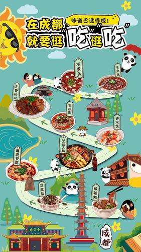 成都美食手抄报美食手抄报