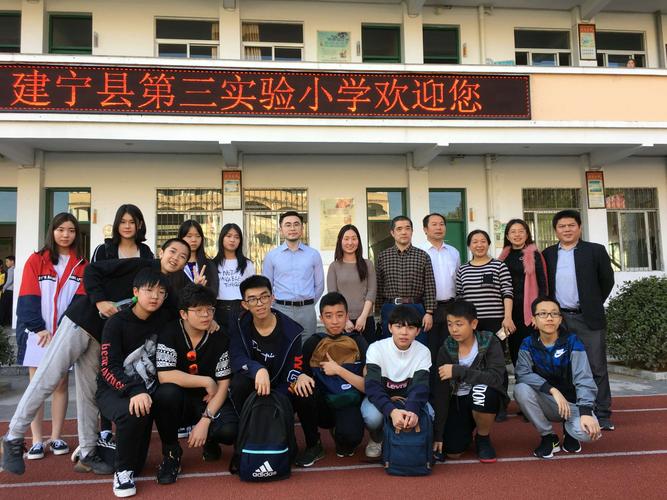 不同的课程 别样的体会――香港汉鼎书院与建宁县第三