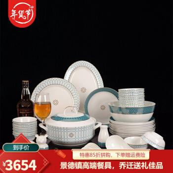樱霓景德镇陶瓷餐具套装56头骨瓷碗碟套装高档爱马仕陶瓷乔迁送礼搬家