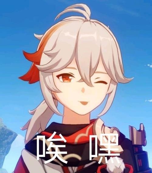 原神表情包收录二十五