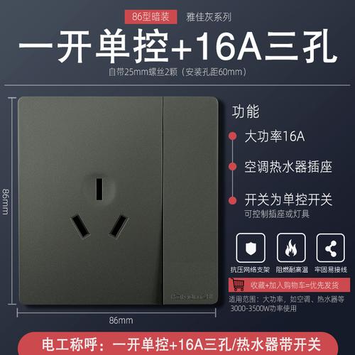 清单报价飞雕开关插座86型雅佳荧光灰墙壁开关面板usb五孔插座开关16a