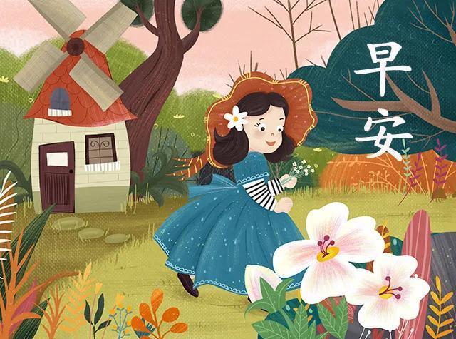 春季最新版早安动画图片表情包,动态问候语祝福语图片