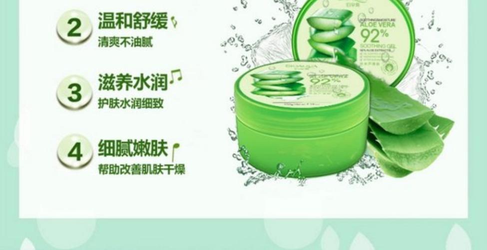 moisturizinggelaloeveragel自然芦荟胶面霜面膜补水保