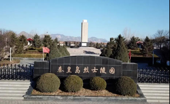 在秦皇岛烈士陵园内,长眠着为这片热土献出宝贵生命的革命先烈.