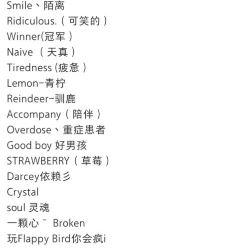 女生霸气英文网名_素材_素材其他