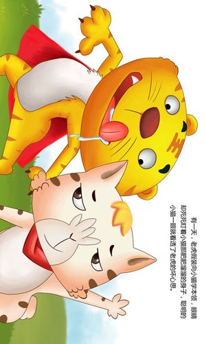 儿童益智故事老虎学艺 v2.