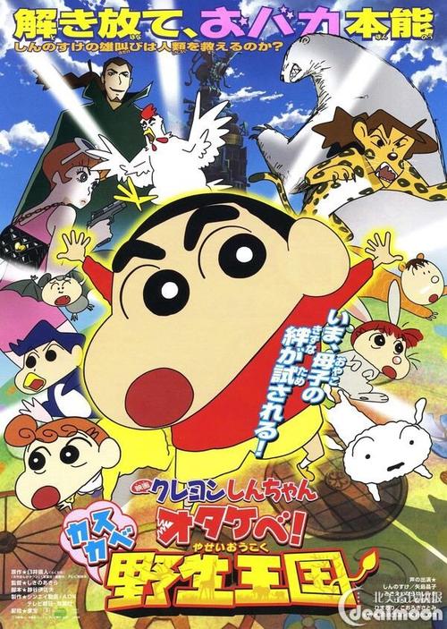 抗肺炎 肺炎速报 最爱的动漫电影之蜡笔小新剧场版(上) 这部片的豆瓣