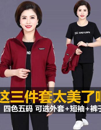 追属胖mm小个子女人味妈妈装妈妈装春秋季休闲运动套装女2021新款40岁