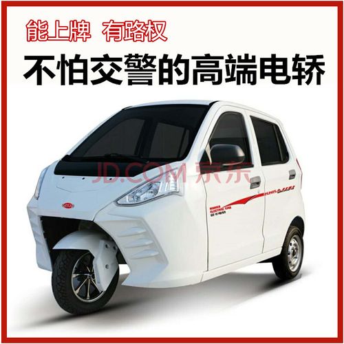 金宝来推荐御捷能上牌照的电动三轮车成人电动汽车方向盘昆卡电轿成人