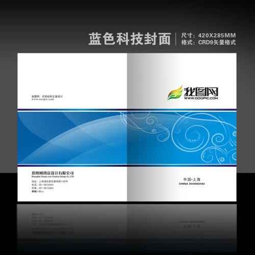 【cdr】设计广告公司企业画册宣传册封面模板下载